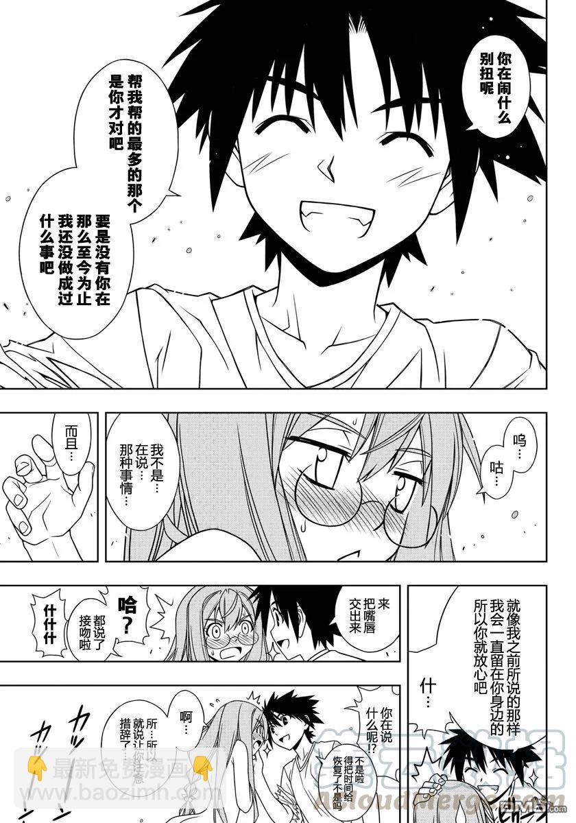 Stage.124 就这么决定了15