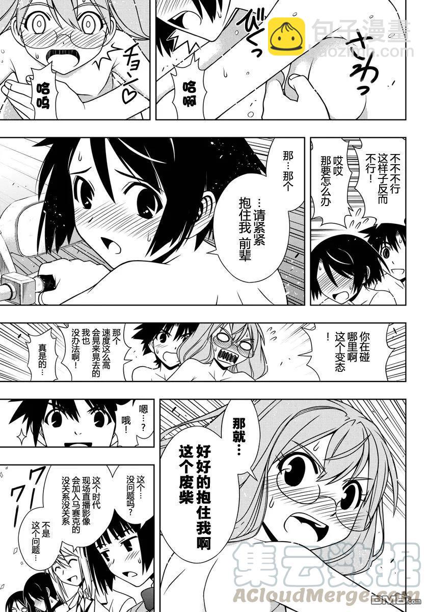 Stage.124 就这么决定了3