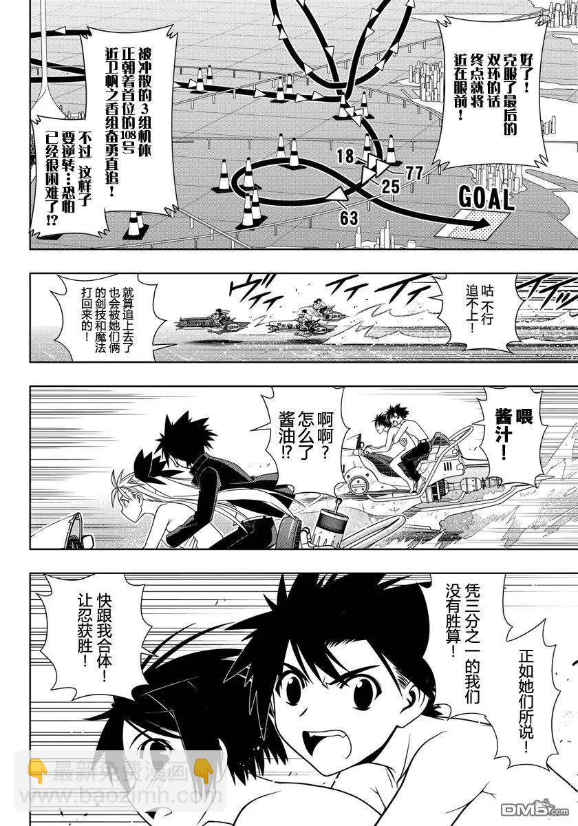 Stage.124 就这么决定了4