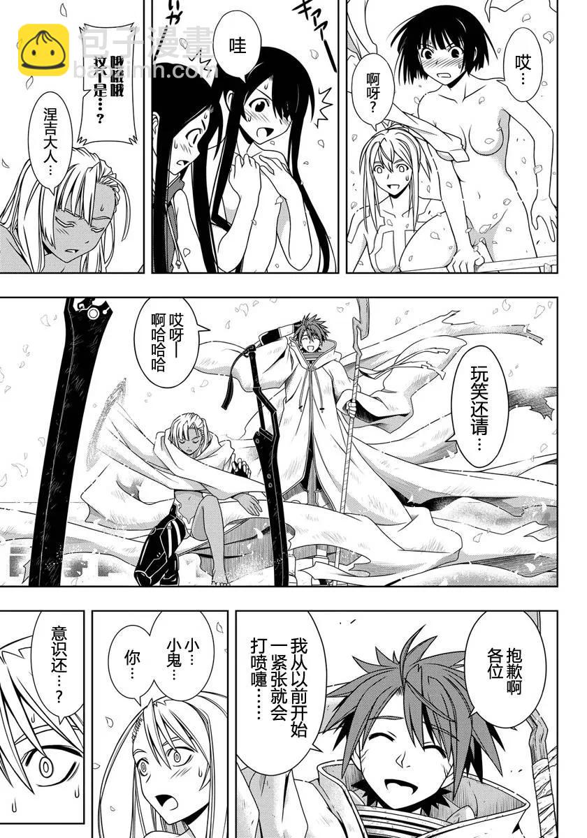 Stage.126 一切即将开始10