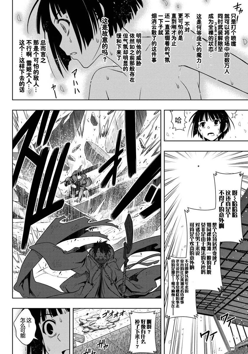 Stage.126 一切即将开始11
