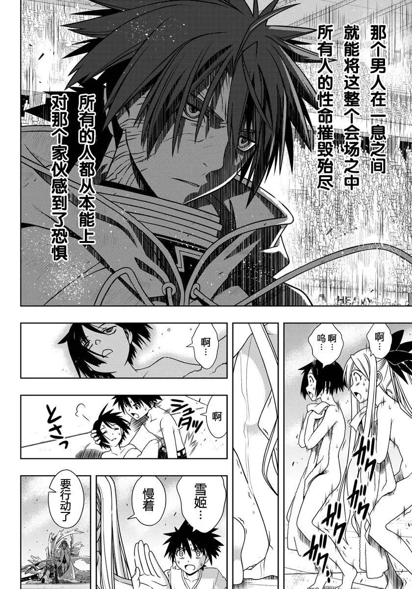 Stage.126 一切即将开始7