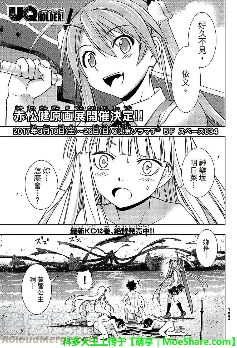 Stage.131 公主的愿望和0