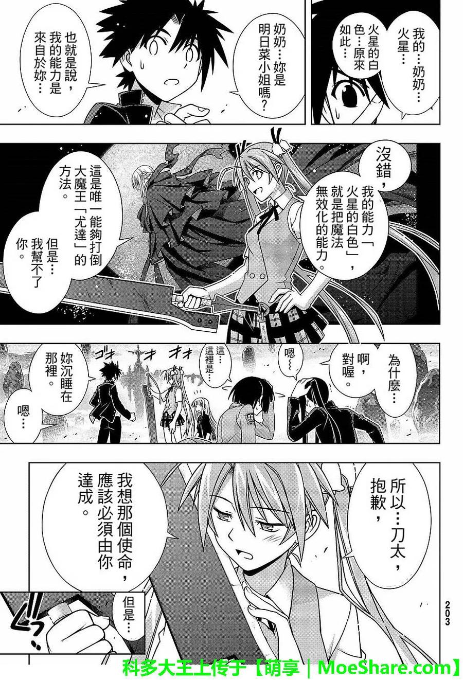 Stage.131 公主的愿望和10