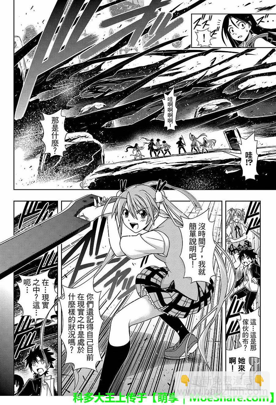 Stage.131 公主的愿望和13