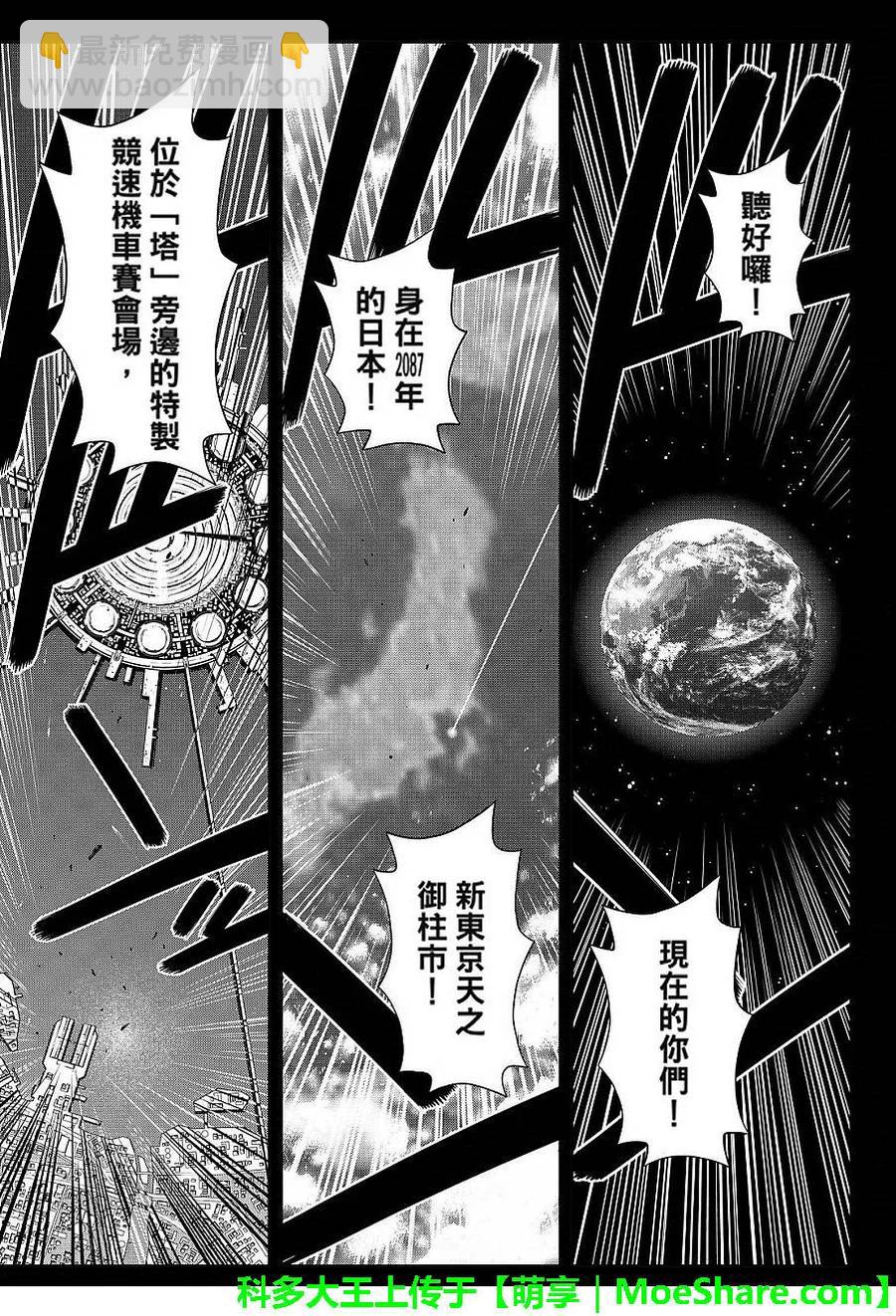 Stage.131 公主的愿望和14