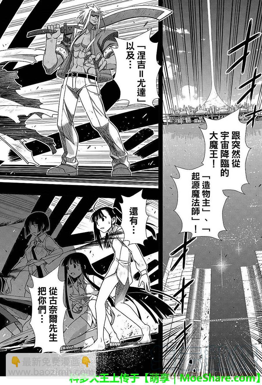 Stage.131 公主的愿望和15