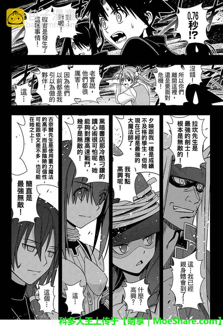 Stage.131 公主的愿望和17
