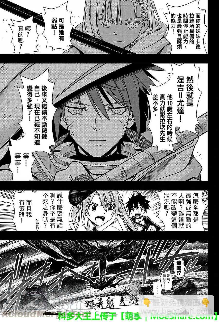 Stage.131 公主的愿望和18