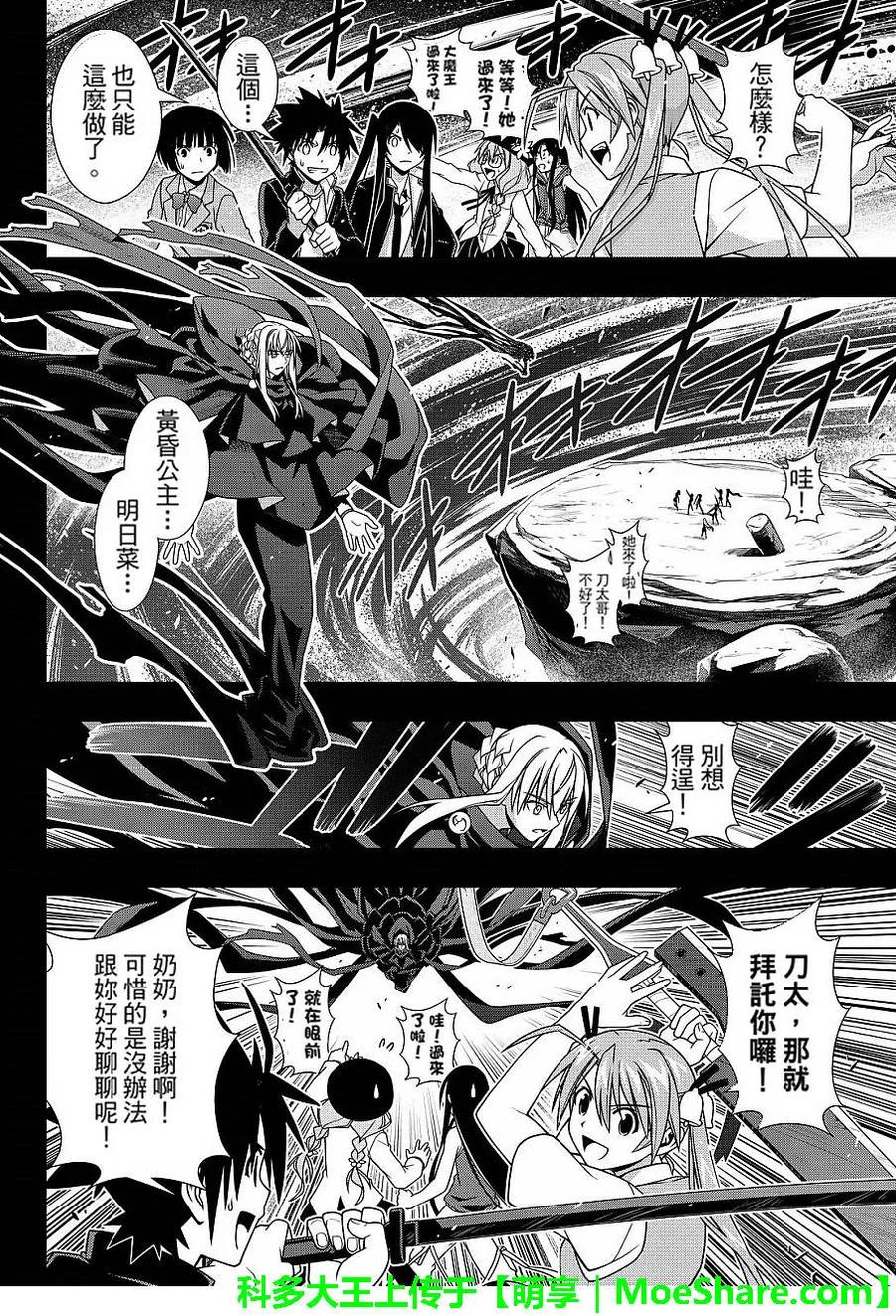Stage.131 公主的愿望和19