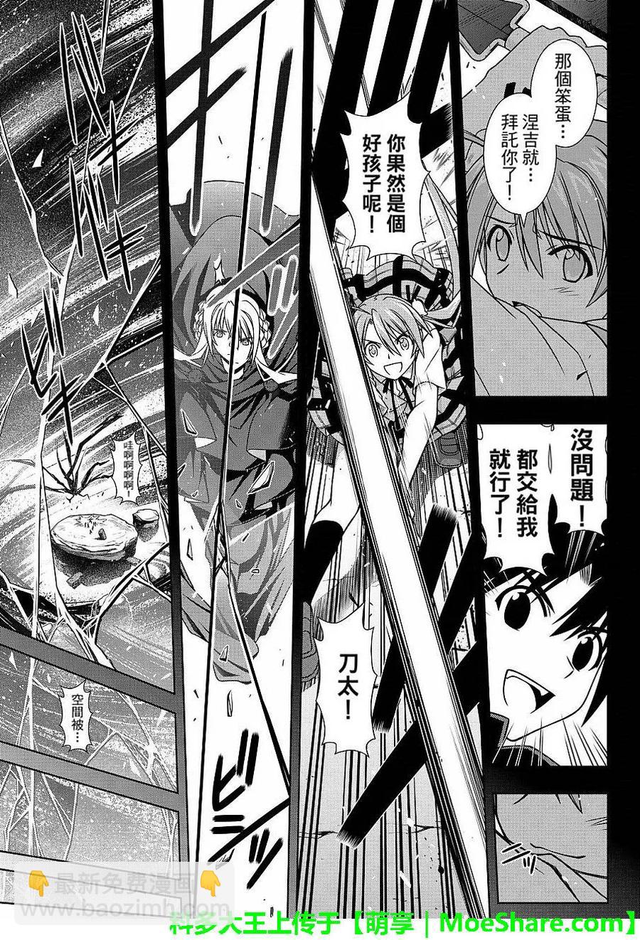Stage.131 公主的愿望和20
