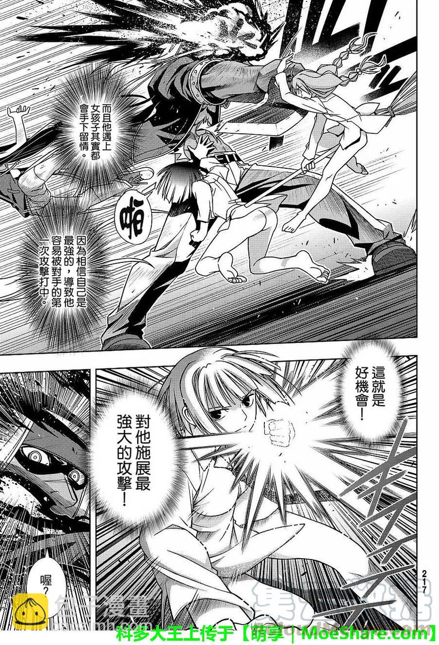 Stage.131 公主的愿望和24