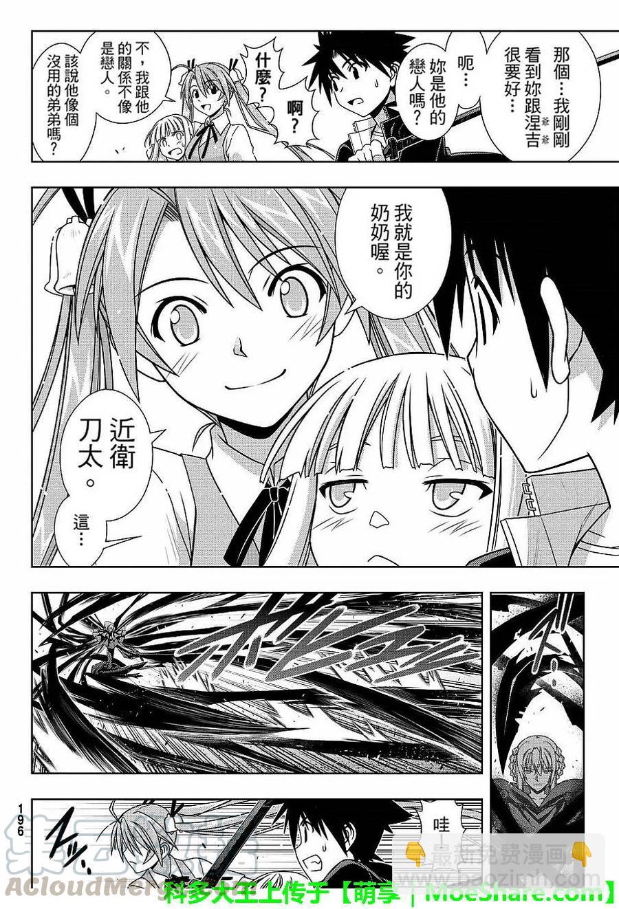 Stage.131 公主的愿望和3