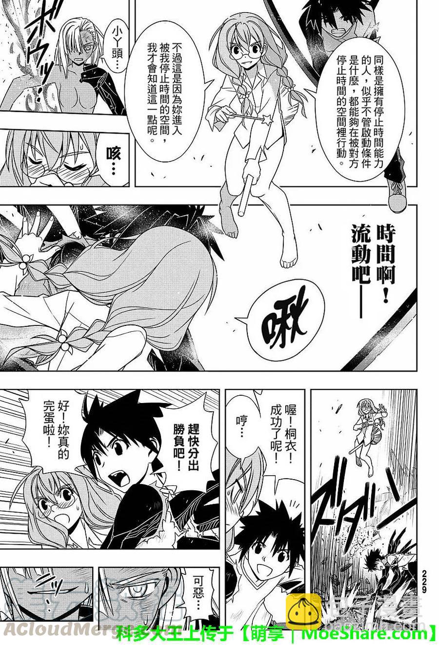 Stage.131 公主的愿望和36