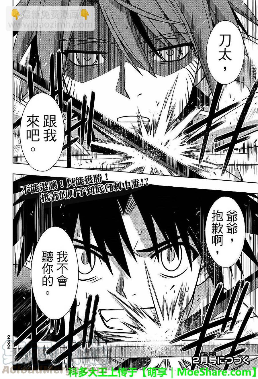 Stage.131 公主的愿望和39