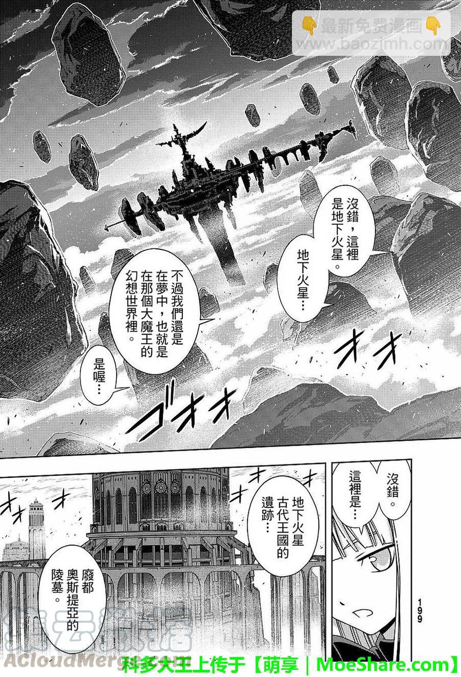 Stage.131 公主的愿望和6