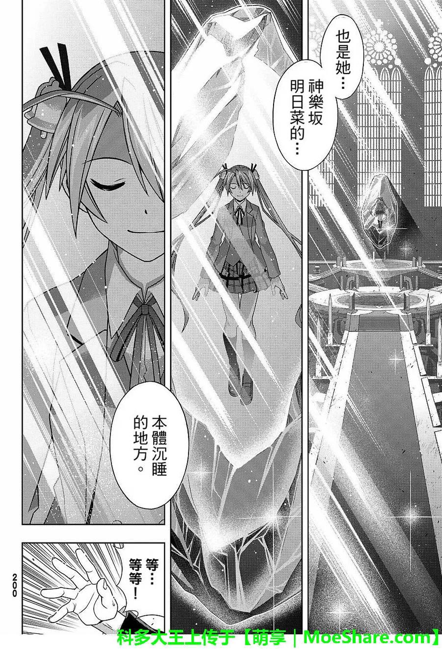 Stage.131 公主的愿望和7