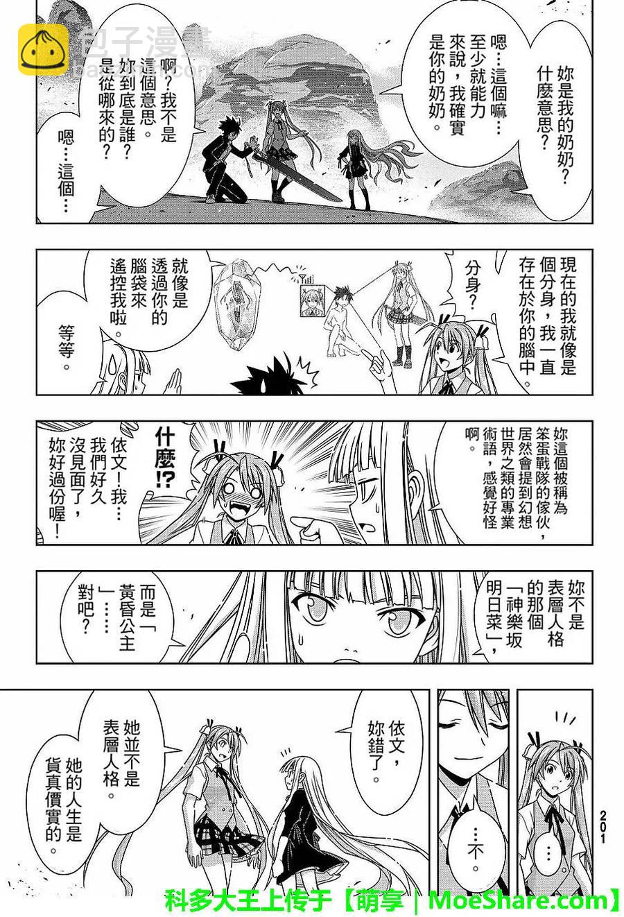 Stage.131 公主的愿望和8