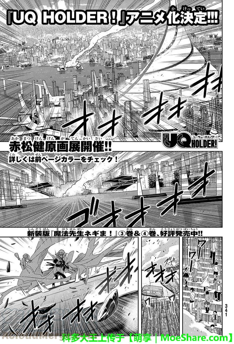 Stage.132 涅吉救援行动0