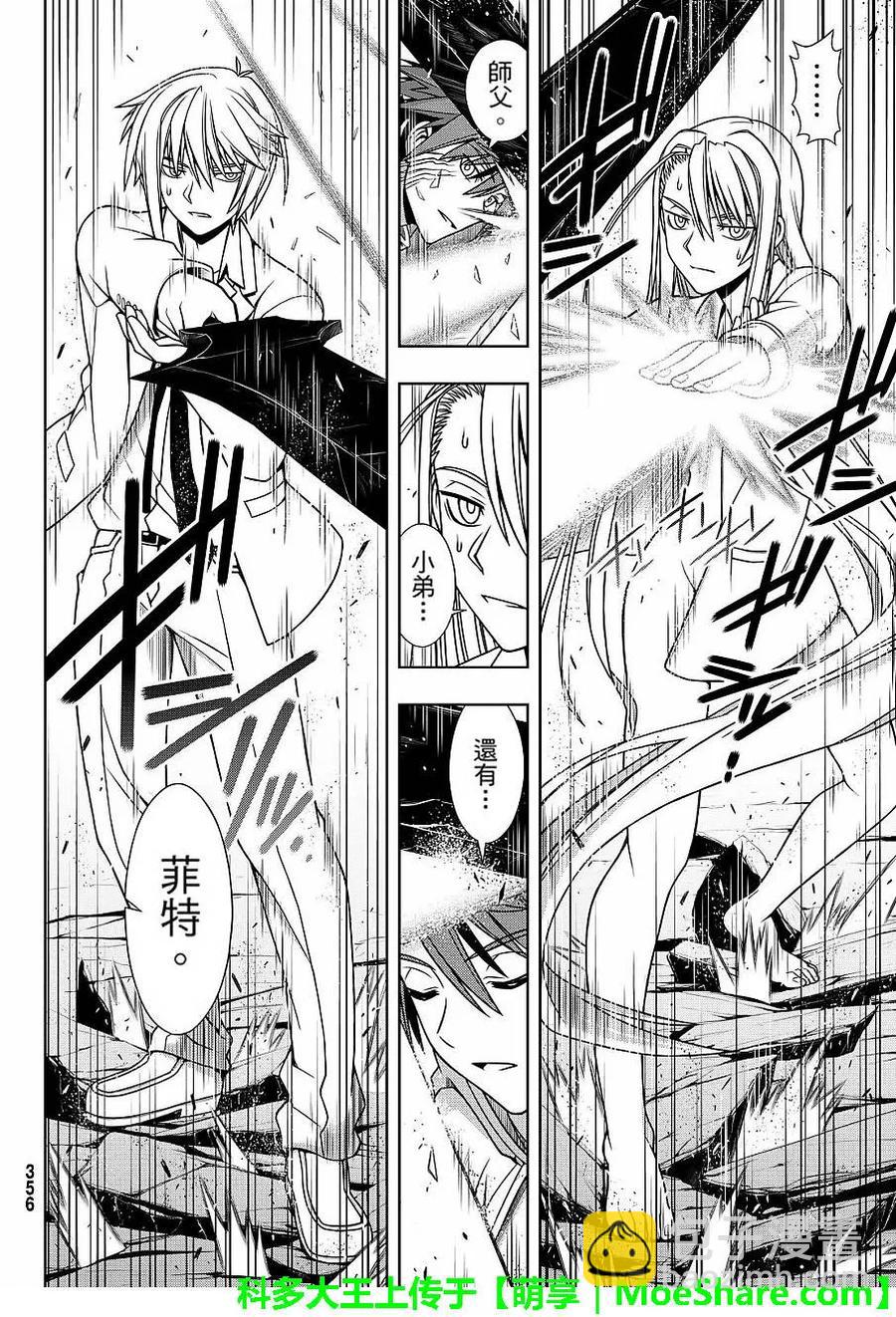 Stage.132 涅吉救援行动13