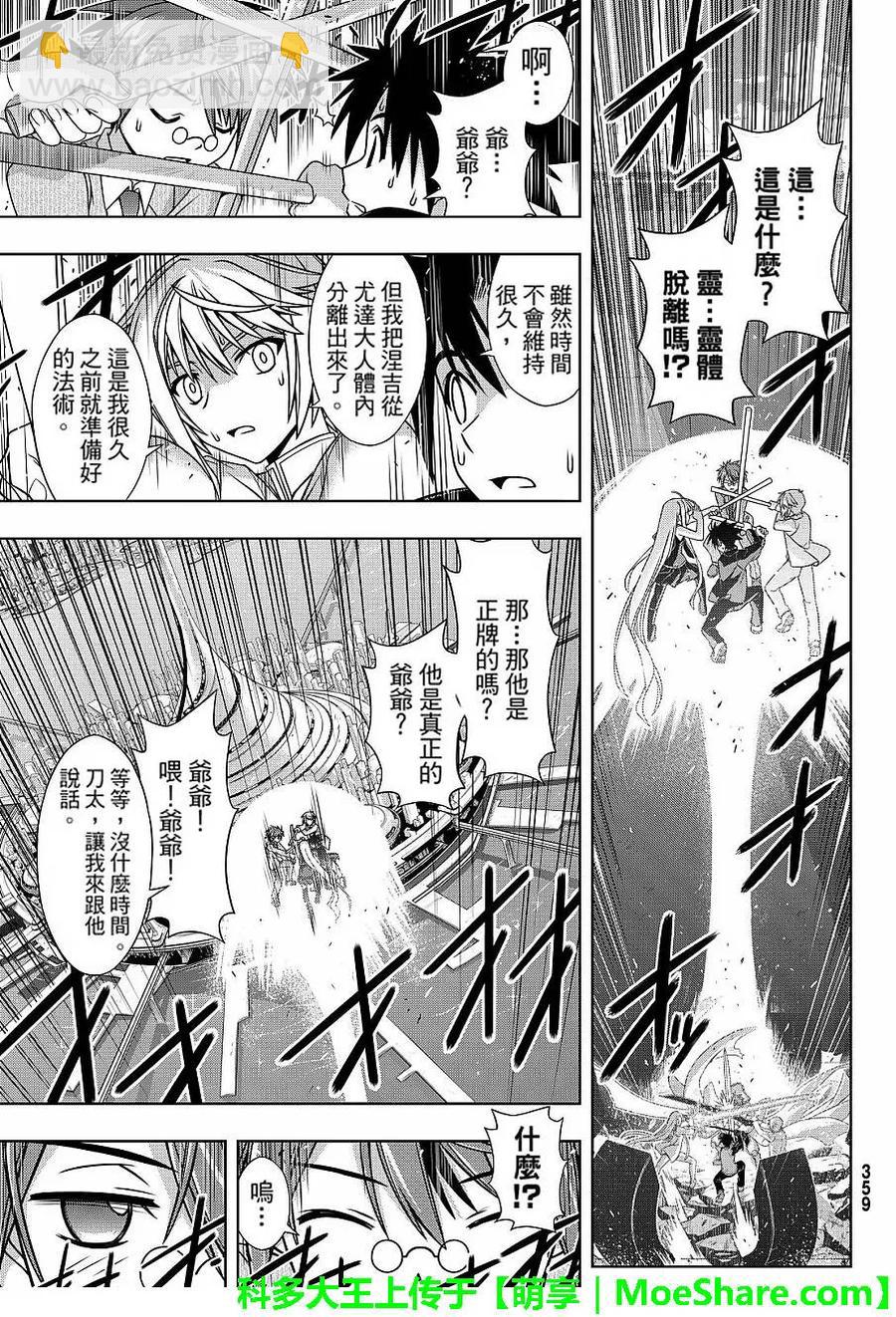 Stage.132 涅吉救援行动16