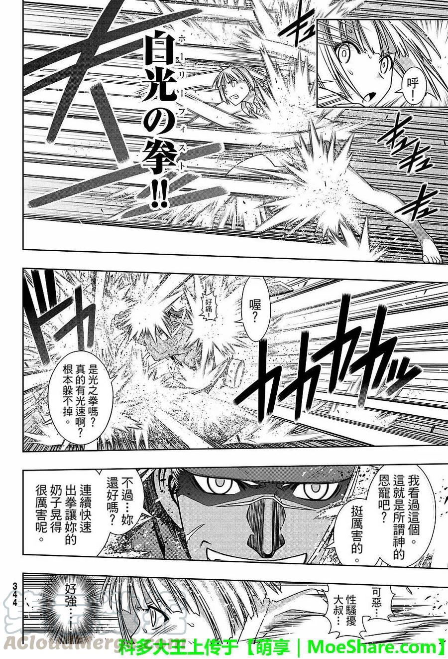 Stage.132 涅吉救援行动3