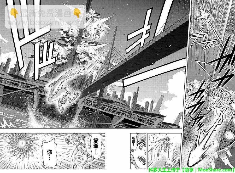 Stage.132 涅吉救援行动34