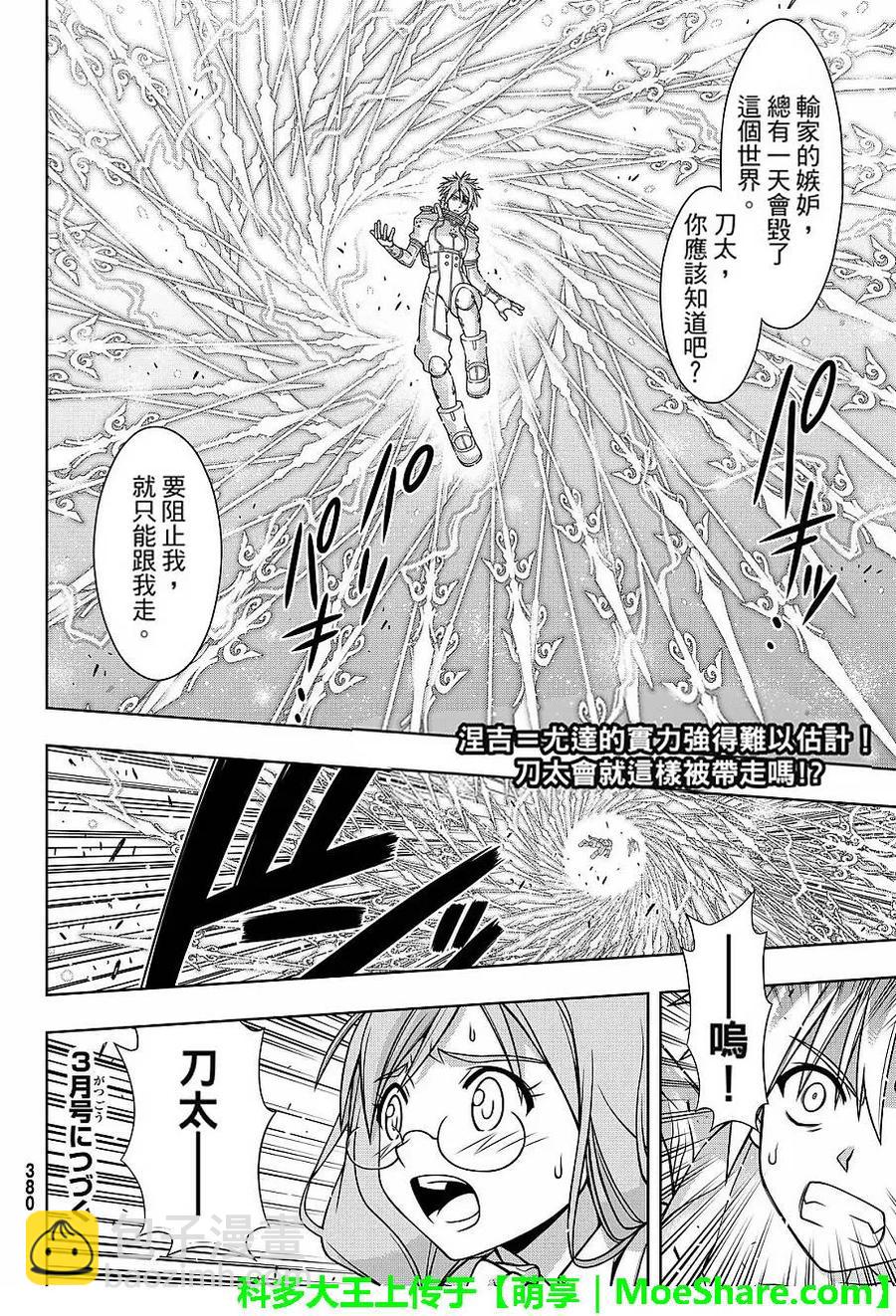 Stage.132 涅吉救援行动35