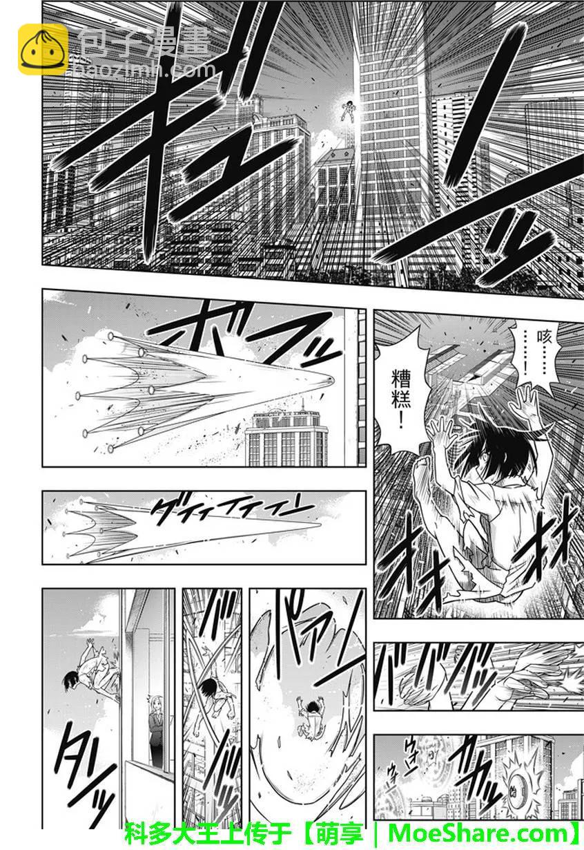 Stage.133 漫长的37秒14