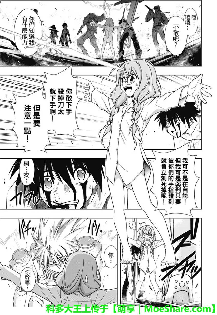 Stage.133 漫长的37秒29