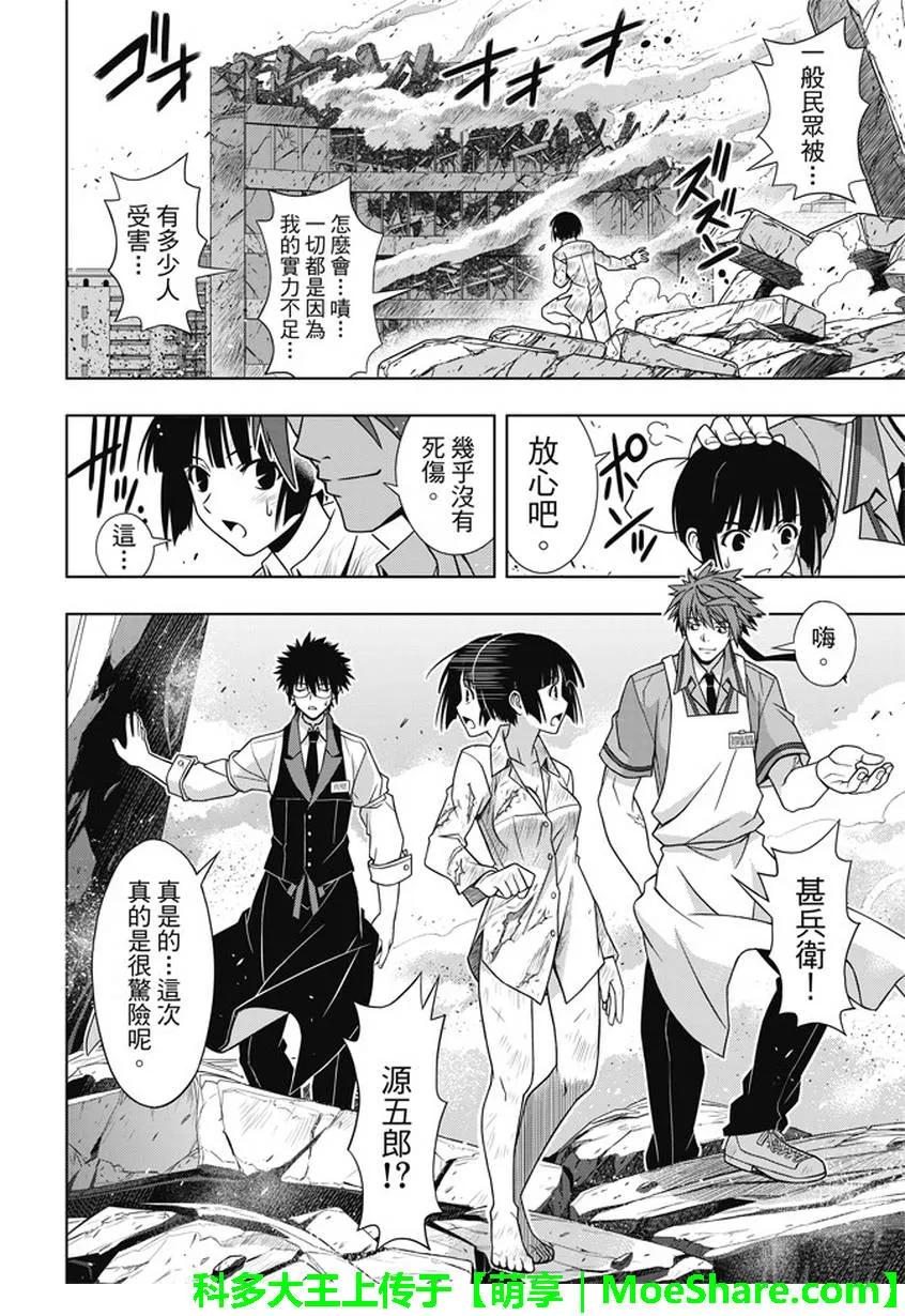 Stage.134 好久不见10
