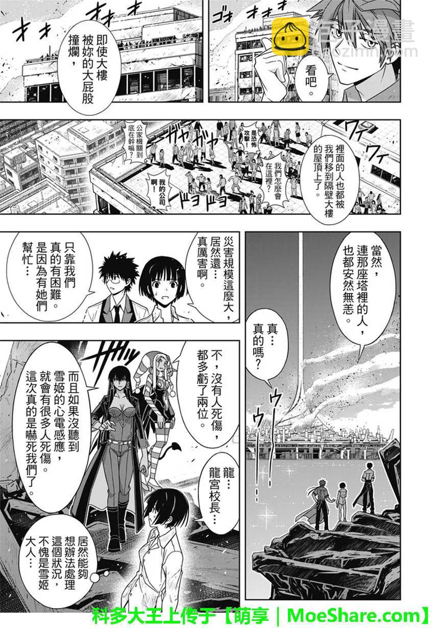 Stage.134 好久不见11