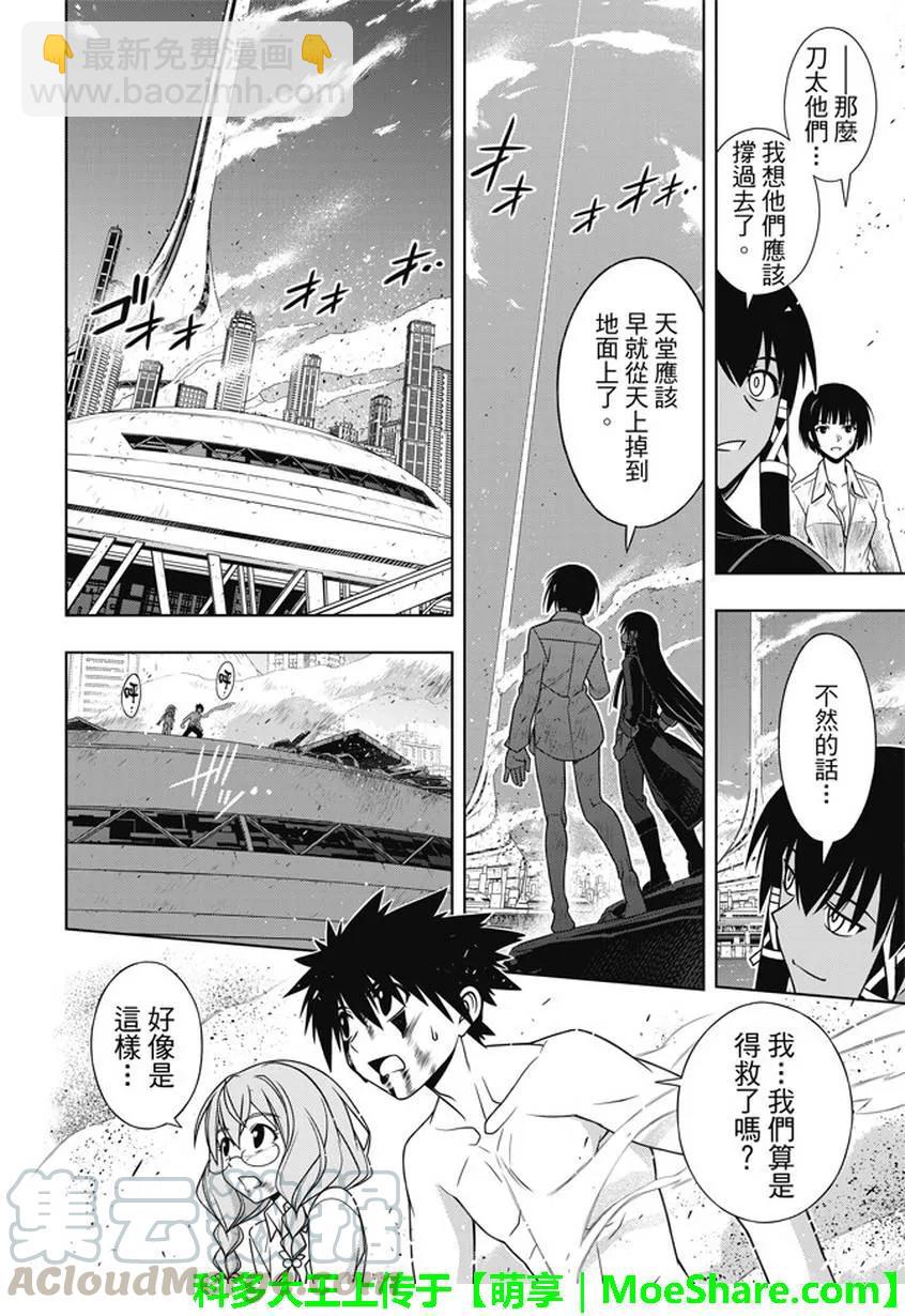 Stage.134 好久不见12
