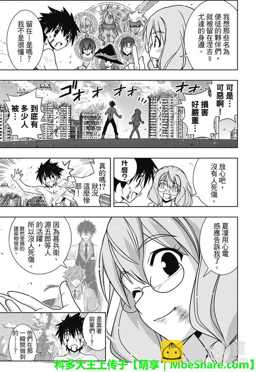 Stage.134 好久不见13