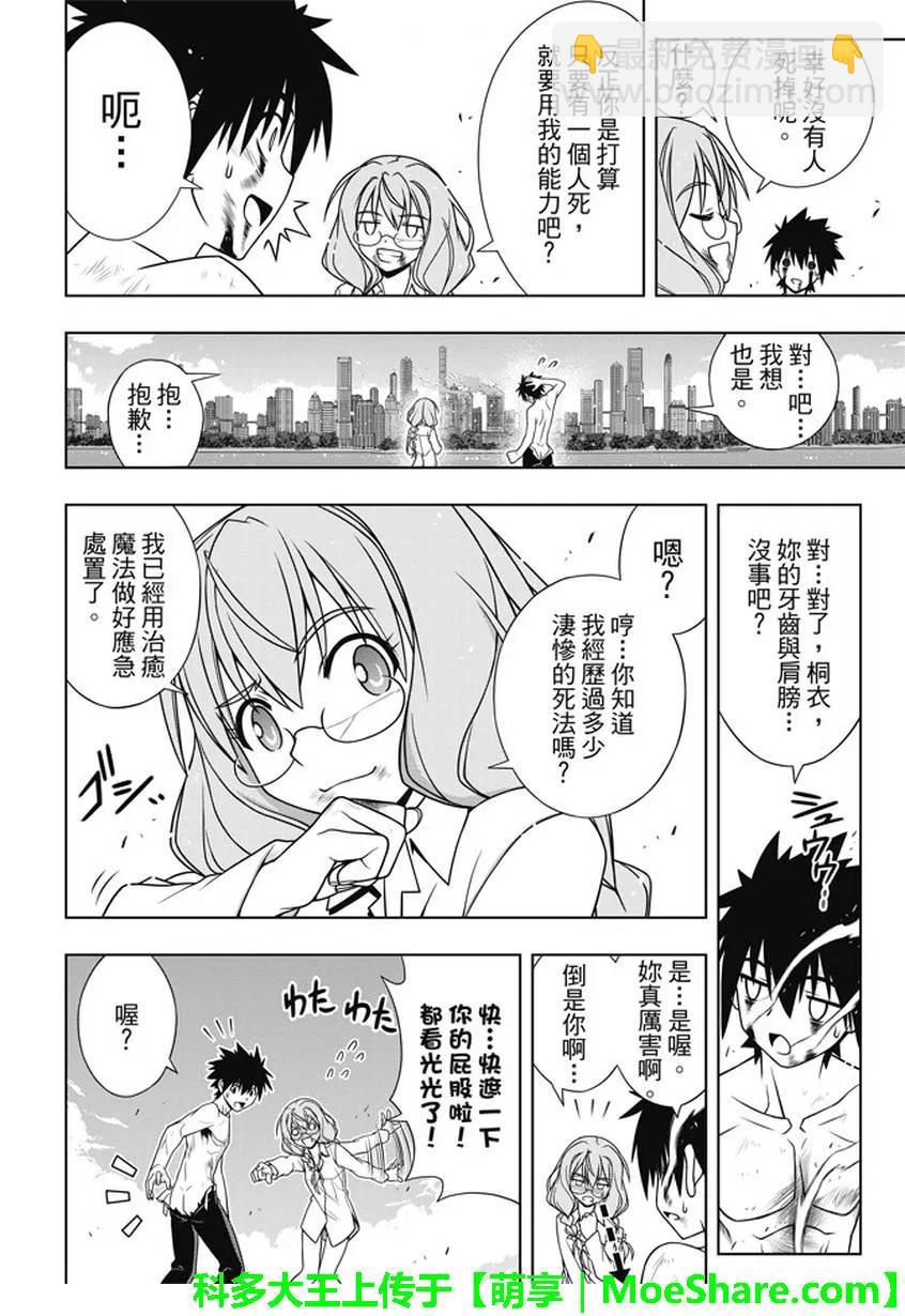 Stage.134 好久不见14