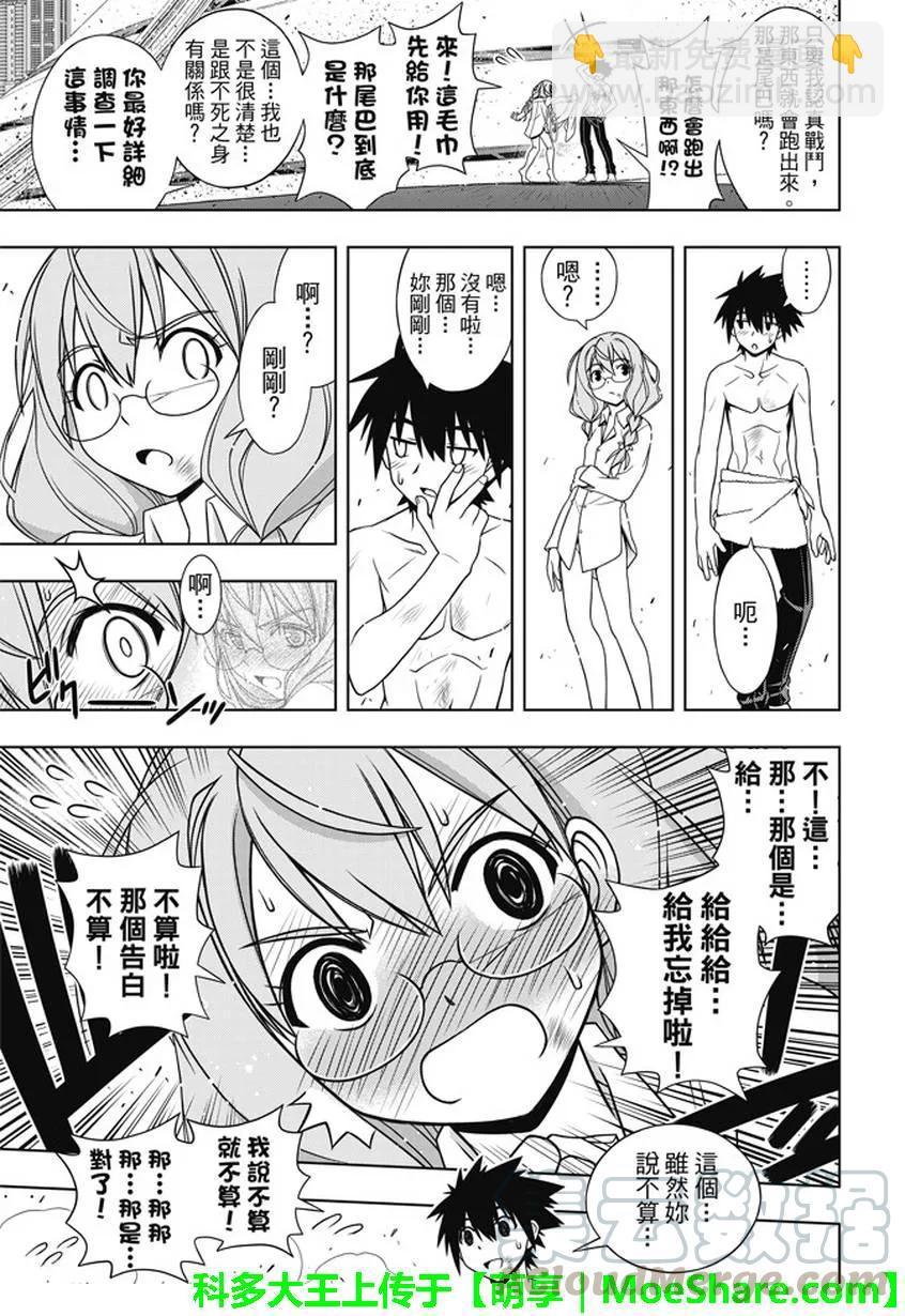Stage.134 好久不见15