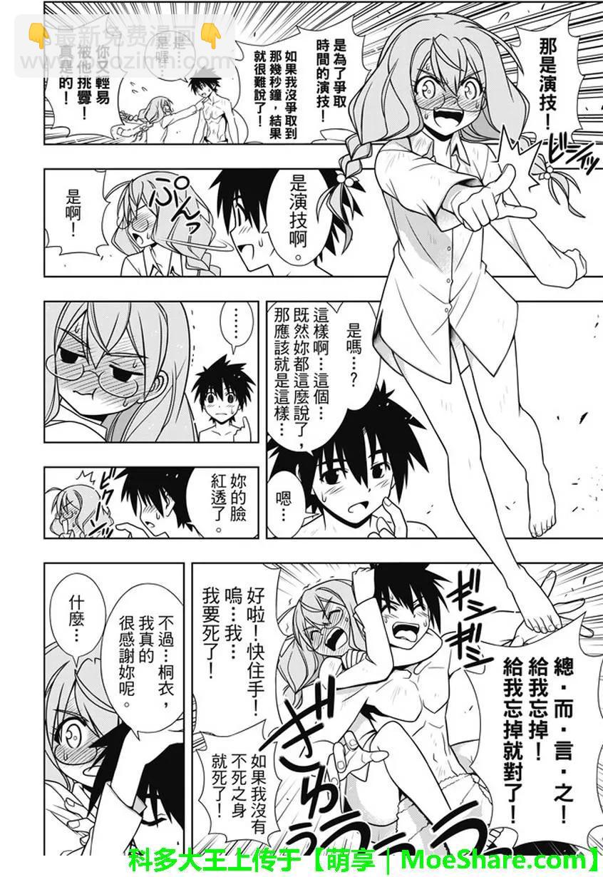 Stage.134 好久不见16