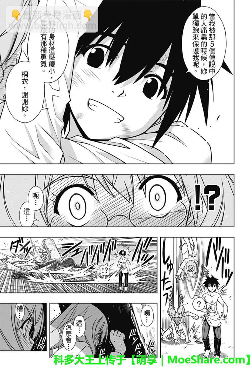 Stage.134 好久不见17