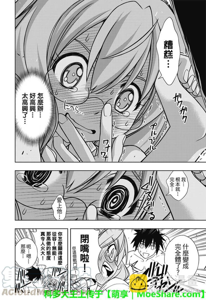 Stage.134 好久不见18