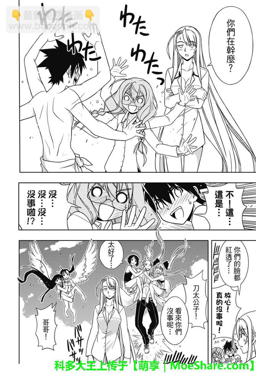 Stage.134 好久不见20