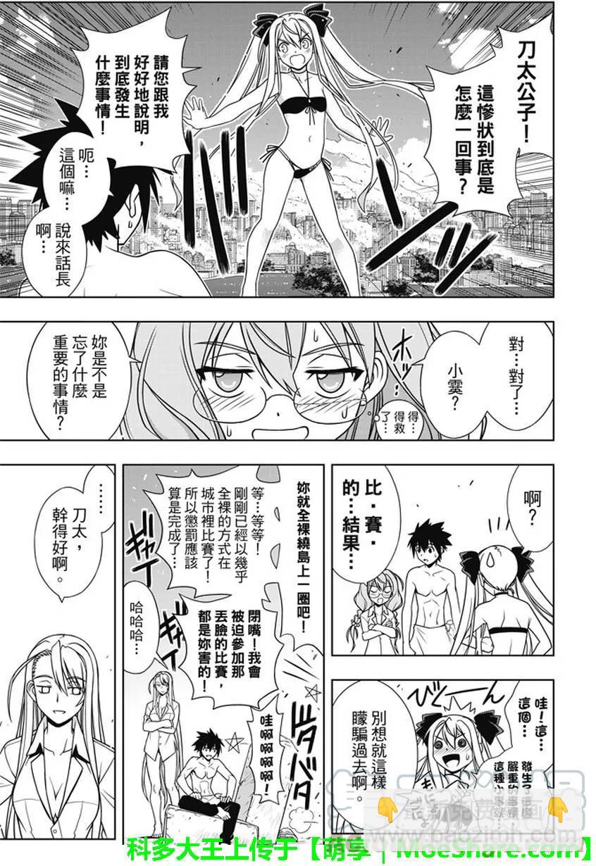 Stage.134 好久不见21
