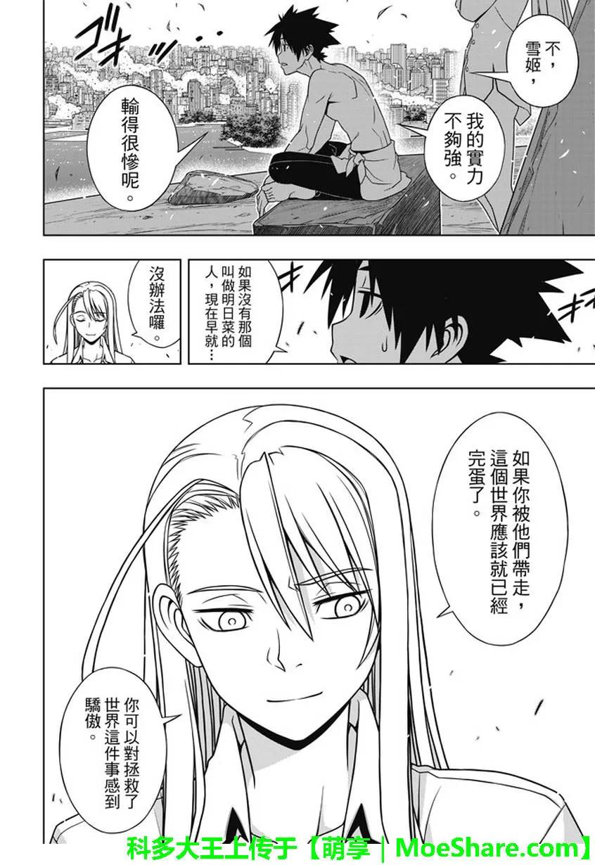 Stage.134 好久不见22