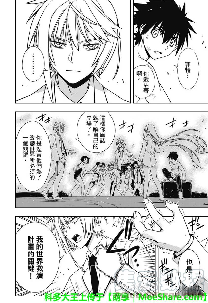 Stage.134 好久不见24