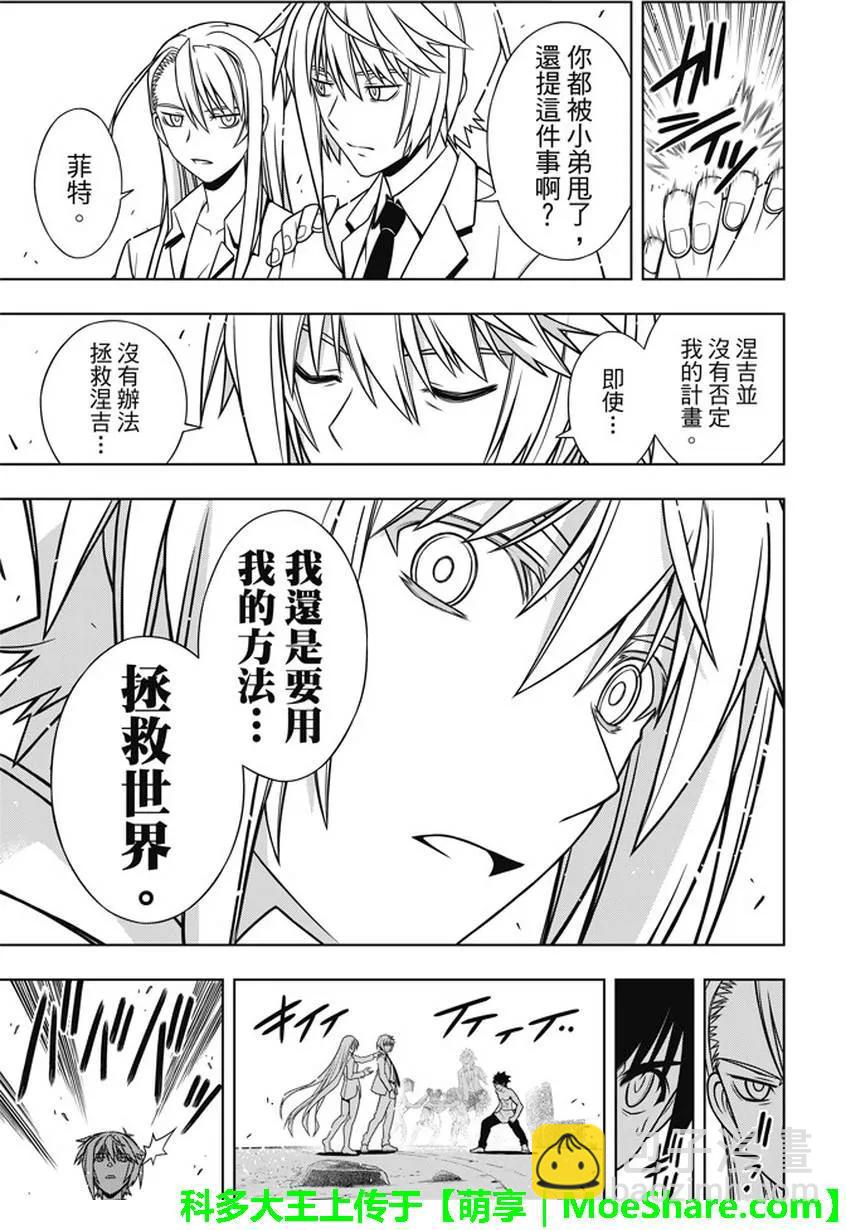 Stage.134 好久不见25
