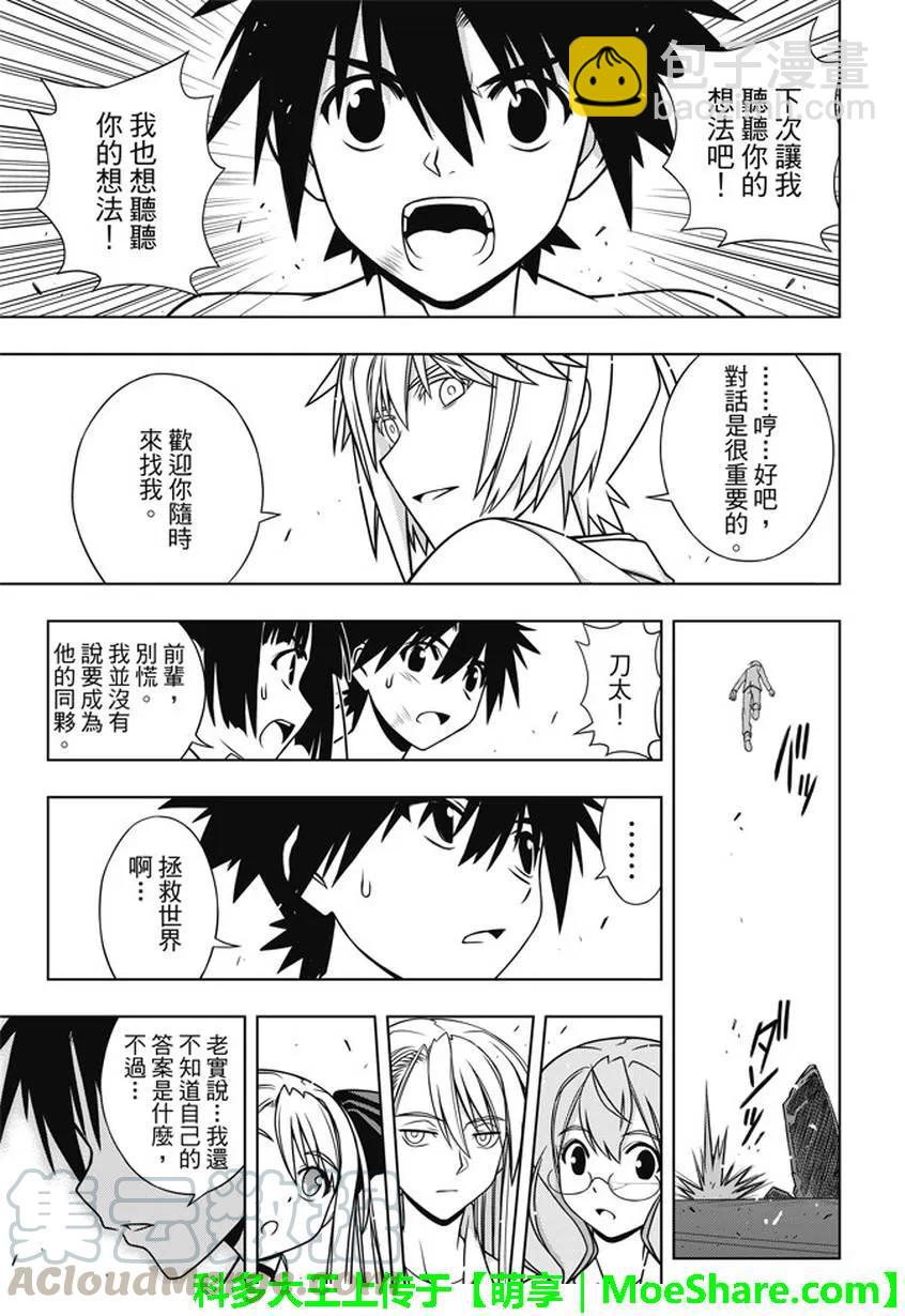 Stage.134 好久不见27