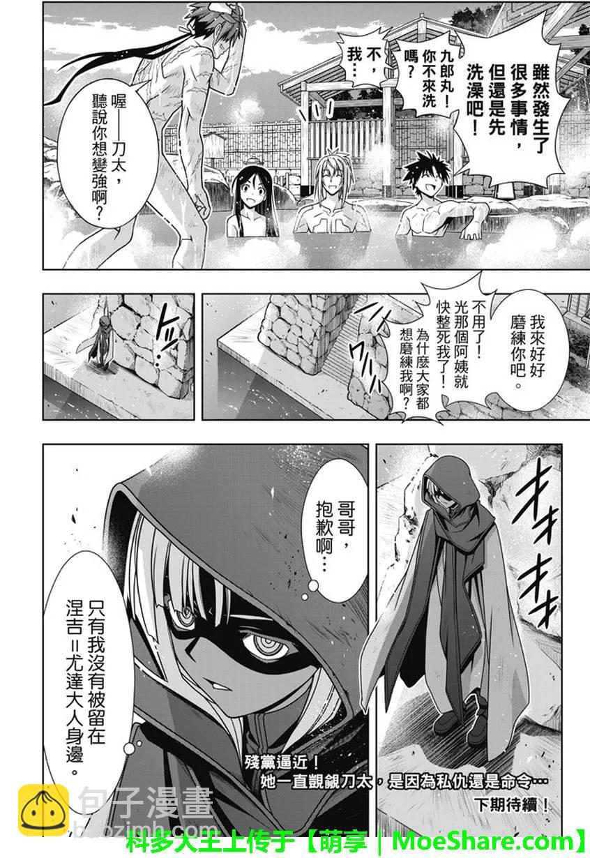 Stage.134 好久不见29
