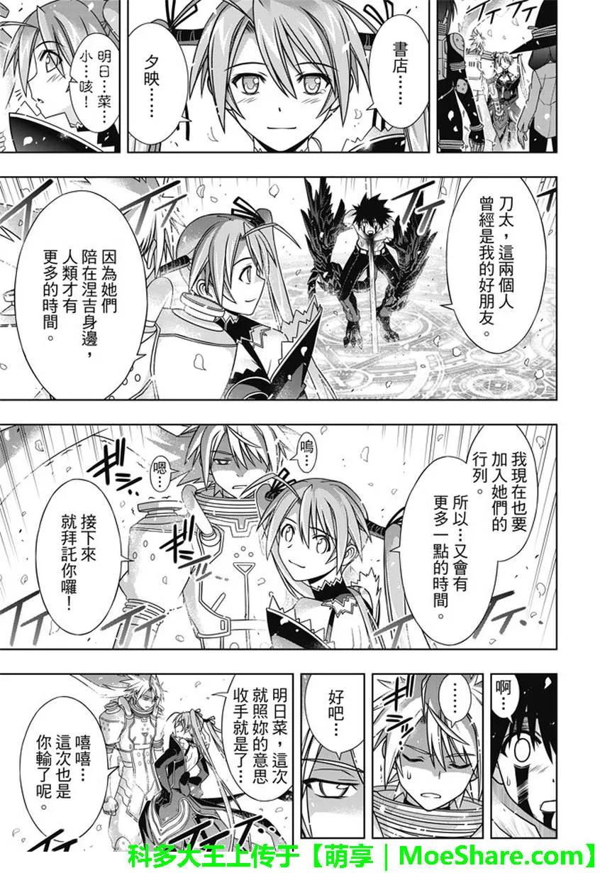 Stage.134 好久不见5