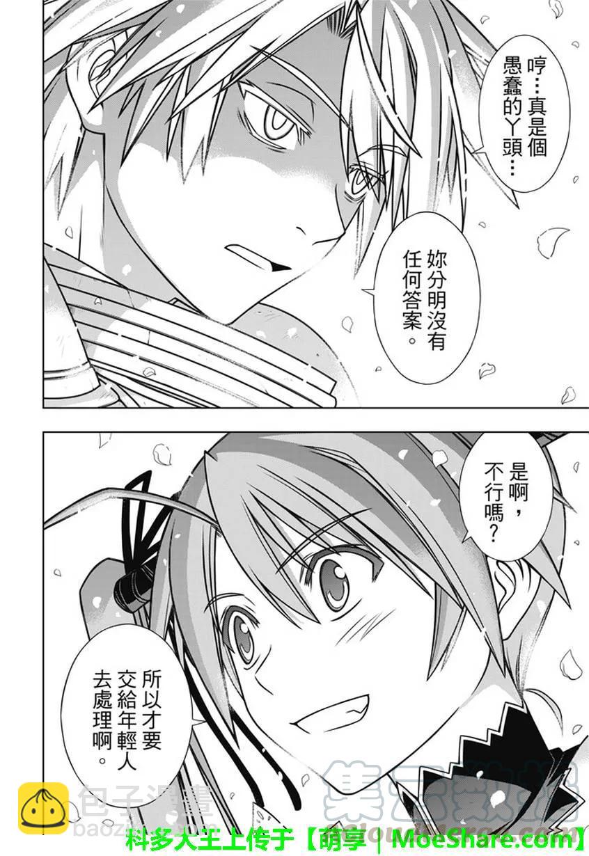 Stage.134 好久不见6