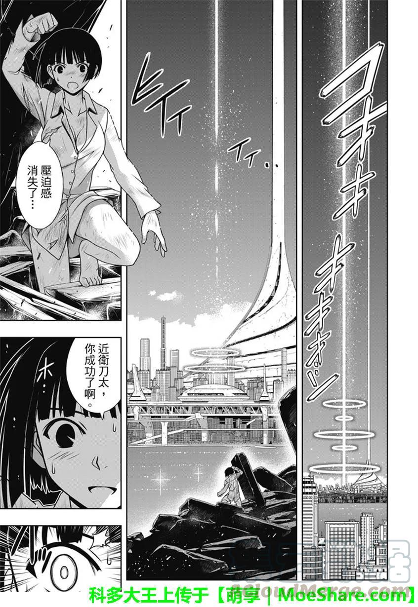 Stage.134 好久不见9