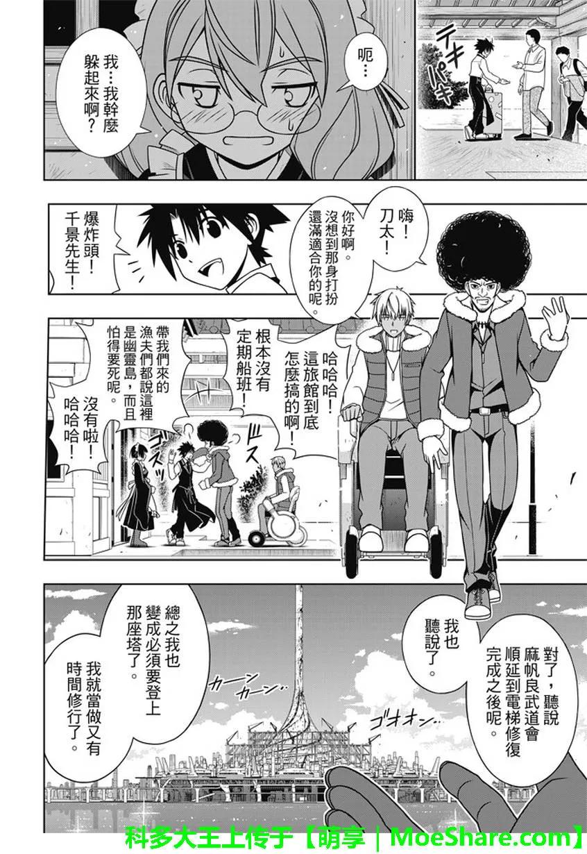 Stage.135 甚兵卫的能力10